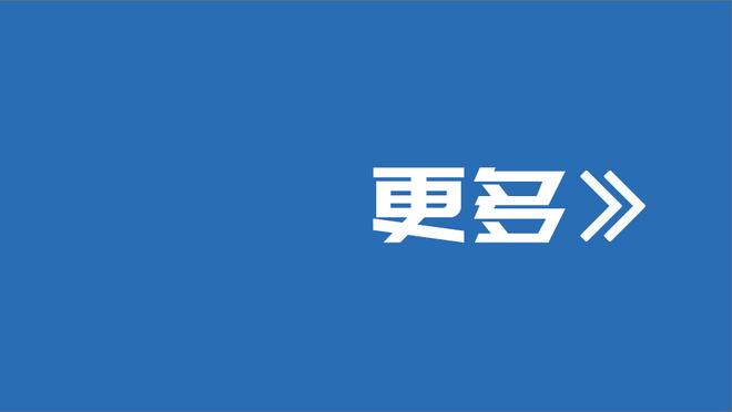 库珀谈未来：现在的困难上赛季也经历过，我知道如何扭转颓势